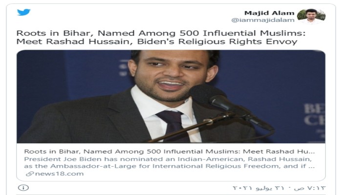 بايدن ينوي تعيين أول سفير مسلم.. وإعلام الانقلاب يدعي انتماؤه للإخوان!!