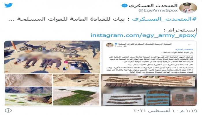 العفو الدولية تدعو للتحقيق بفيديو للجيش يظهر إعداما ميدانيا لأشخاص عزل