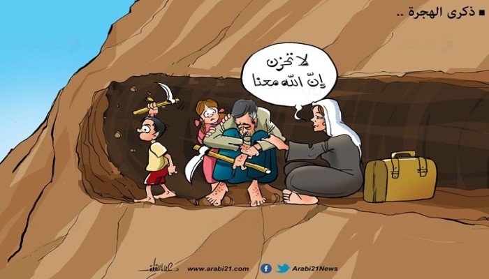 ذكرى الهجرة