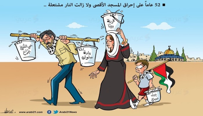 نار مستمرة