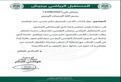 مهاجم الإسماعيلي مطلوب في تونس