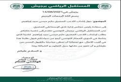 مهاجم الإسماعيلي مطلوب في تونس