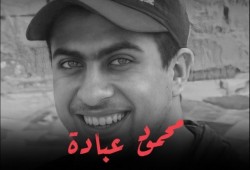 تعذيب معتقل محكوم عليه نهائي بالإعدام