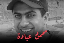 تعذيب معتقل محكوم عليه نهائي بالإعدام