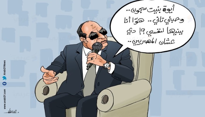 سجون "عشان المصريين" !