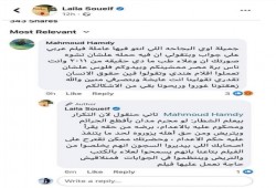 الأمن الوطني يستخدم حساب فيسبوك لمعتقل في الهجوم على المعارضين