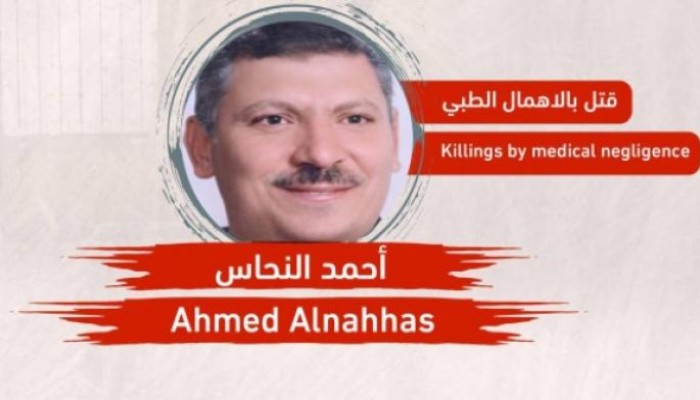 وفاة معتقل جديد في سجن طرة