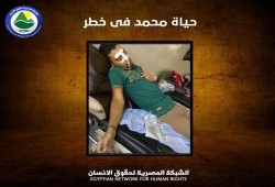 شبكة حقوقية تطلق استغاثة لانقاذ معتقل في حالة خطيرة