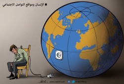 الإنسان ومواقع التواصل الاجتماعي