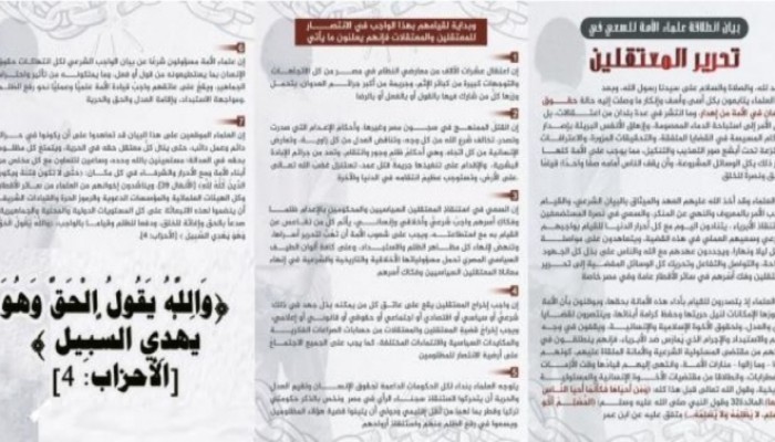 علماء الأمة يجهون نداءا عالميا لإنقاذ المعتقلين في سجون الانقلاب