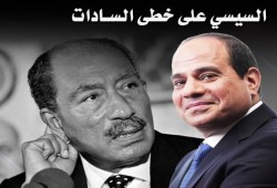 في ذكرى 6 أكتوبر.. السيسي يتغزل في أسوأ ما فعل السادات ويدعو العرب للاقتداء به