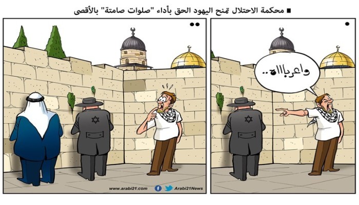الصلاة الصامتة ونصرة الأقصى..