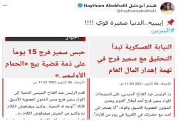 نشطاء يكشفون حقيقة قائد كتيبة السيسي