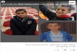 الاحتلال يعتقل 4 أطفال بينهم جريح في رام الله والقدس