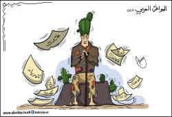 المواطن العربي
