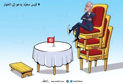 قيس سعيد يدعو إلى الحوار
