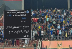 حتى الكرة.. حزب السيسي يستأجر ممثلين لتشجيع ناديه الجديد بالدوري