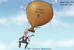 وعود الداعمين لسعيّد