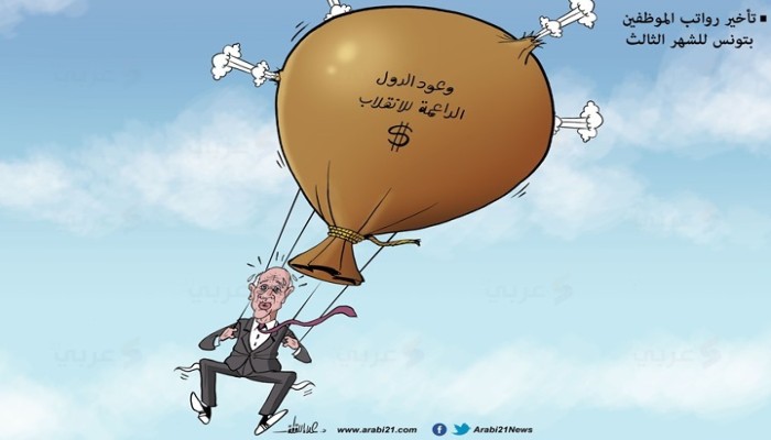 وعود الداعمين لسعيّد