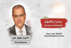 11 منظمة دولية تطالب سراح الصحفي المتقاعد توفيق غانم
