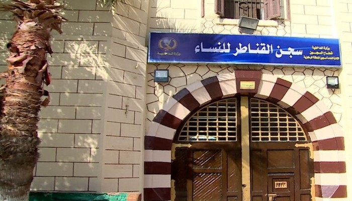 منظمة حقوقية توثق انتهاكات بحق طالبة مصرية بعد إحالة محاميها للتحقيق