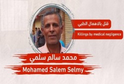استشهاد المحامي محمد سالم المعتقل منذ 7 سنوات داخل سجن جمصة