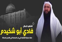الاحتلال يقتحم منزل منفذ عملية القدس ويزيل صوره