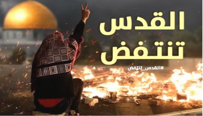 ناشطون يستعدون لإطلاق حملة ضد فيسبوك لـ"حجبه القدس"