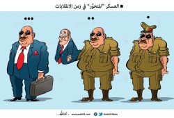 العسكر "المتحور"