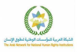 الشبكة العربية" تطلق أرشيف الحركة الحقوقية