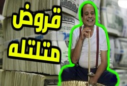 السيسي يقترض من اليابان 238 مليون دولار
