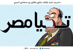تحيا مصر