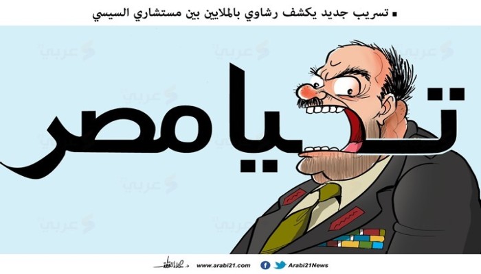 تحيا مصر