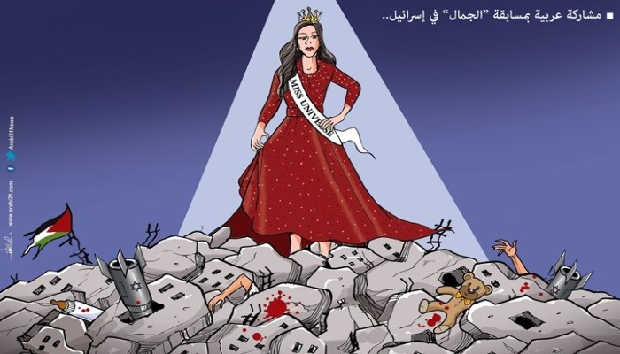 مسابقة ملكة جمال الكون!
