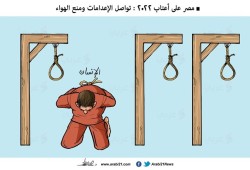 مصر في 2022