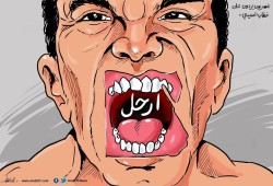 المصريون للسيسي: إرحل