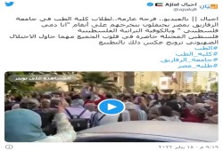 طلاب طب "الزقازيق" يحتفلون بتخرجهم على أنغام "أنا دمي فلسطيني"