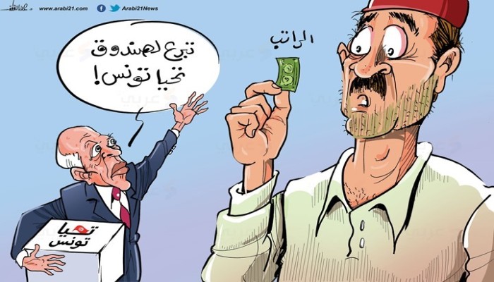 تبرع لصندوق تحيا تونس!