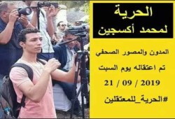 مغردون: #خرجوا_أكسجين_يدفن_أمه