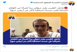 أسرة الطبيب وليد شوقي تطالب بإخلاء سبيله بأي ضمانات حفاظا على حياته