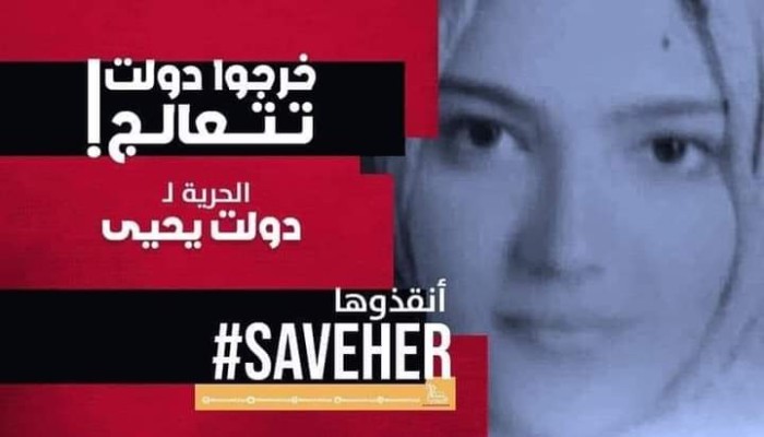 مطالب بالإفراج عن “دولت”  بعد دخولها العام الثالث من الحبس الاحتياطي