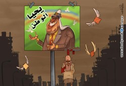 الجنرال يجهز للثورة على الشعب