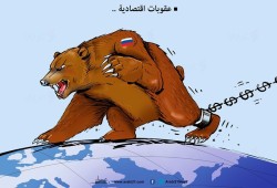 عقوبات اقتصادية