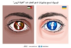عنصرية فيسبوك