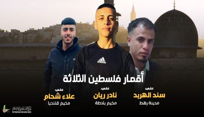 استشهاد 3 فلسطينيين برصاص الاحتلال