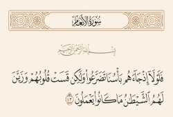 الدعاء عند البلاء