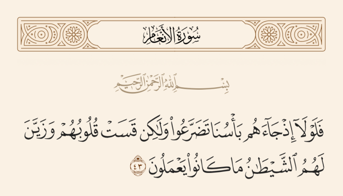 الدعاء عند البلاء