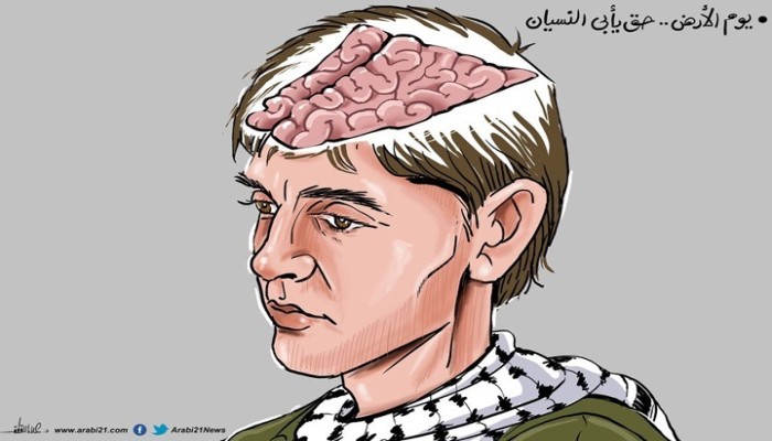 يوم الأرض