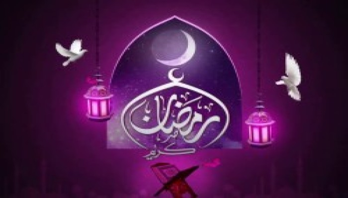 رمضان كريم.. تعرف على كل ما يتعلق بهذه الكلمة
