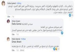 مسؤولة بصحيفة حكومية: هنترفد أو نتمنع من الكتابه أو نتحبس أو كل ده مع بعضه